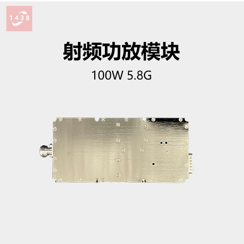 100W射频功放模块   5.8G射频功率放大器