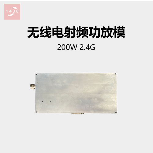 200W大功率无线电射频功放模块  2.4G射频功率放大器带环形器