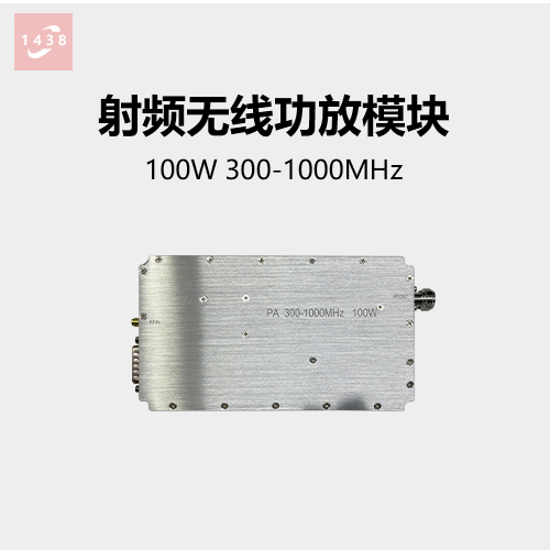 100W射频无线功放模块  300-1000MHz高频 射频 功率功放