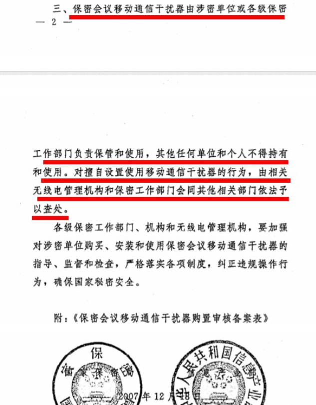 信号屏蔽器,手机信号屏蔽器,学校信号屏蔽器,手机信号屏蔽器能屏蔽wifi信号吗,信号屏蔽器能屏蔽wifi吗,考场信号屏蔽器多少钱,考场信号屏蔽器范围,考场信号屏蔽器原理,考场信号屏a蔽器能屏蔽wifi吗,考场信号屏蔽器对5g有用吗