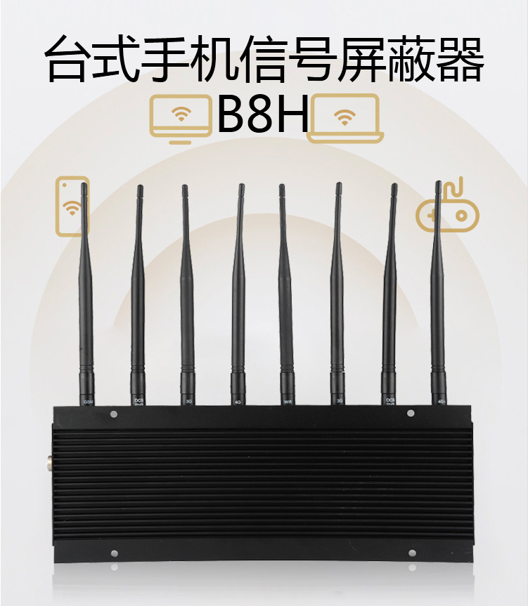 手机信号干扰器,5G信号屏蔽功能,屏蔽5G信号