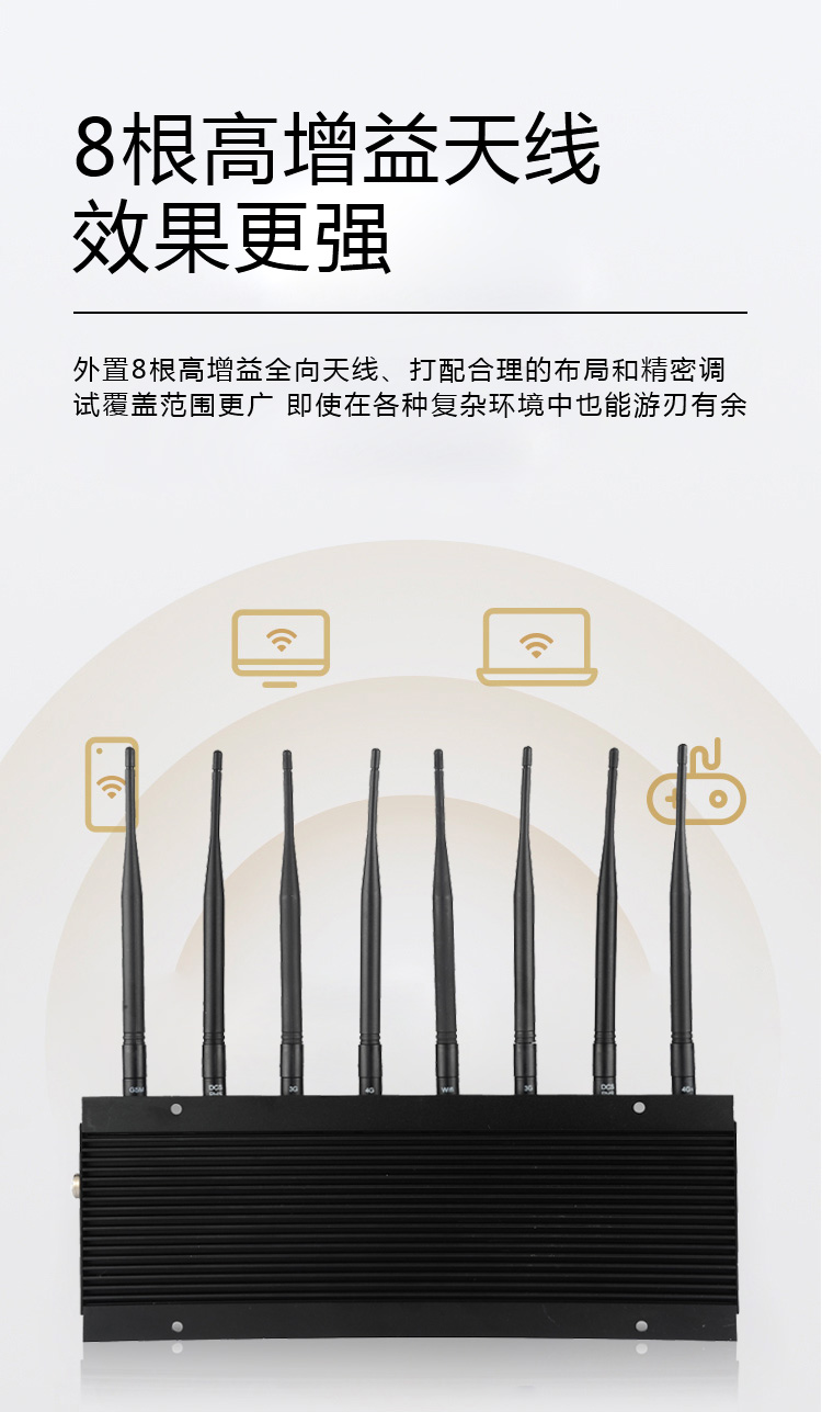 wifi信号屏蔽器