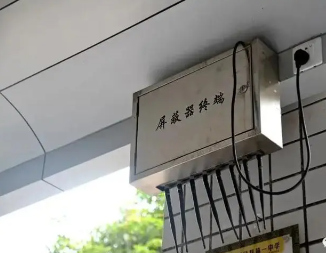 手机信号屏蔽器