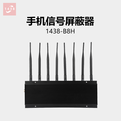 全频段信号屏蔽器