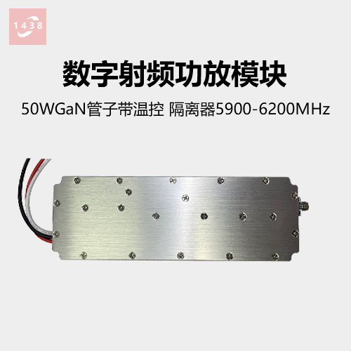 50W数字功放模块GaN 频段5900-6200MHz 隔离器
