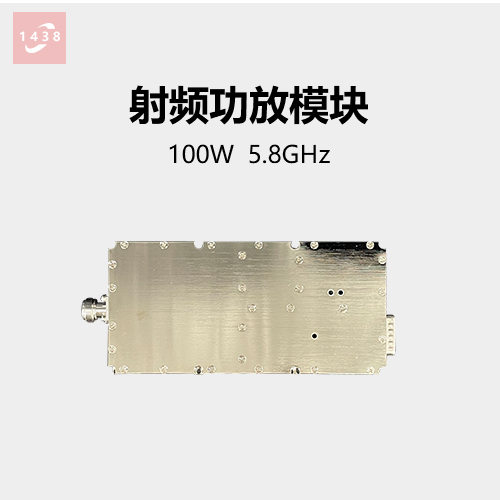 5.8GHz射频功放模块  100W射频信号放大器