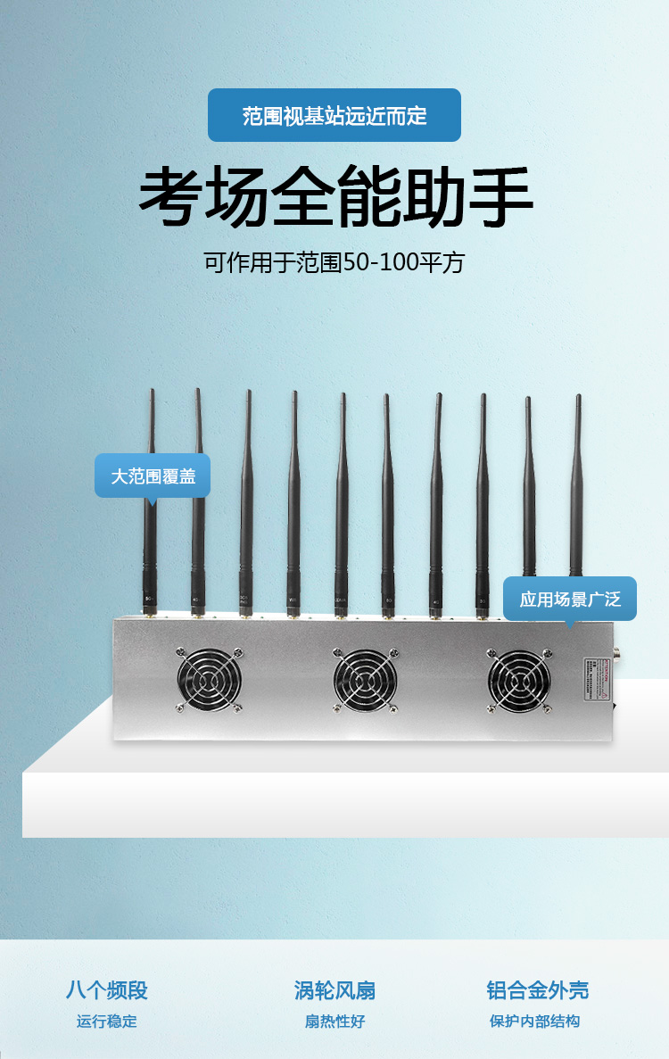 成都手机信号屏蔽器,信号屏蔽器,4G信号屏蔽器,手机信号屏蔽器厂家,考场信号屏蔽器,5g信号屏蔽器,手机信号屏蔽仪,信号屏蔽仪,手机屏蔽仪,5g信号屏蔽仪,WiFi信号屏蔽器,WiFi屏蔽器,无线屏蔽器,手机屏蔽器,手机信号屏蔽,gps信号屏蔽器,车载gps干扰反制器,无人机干扰枪,捌三肆一信息科技