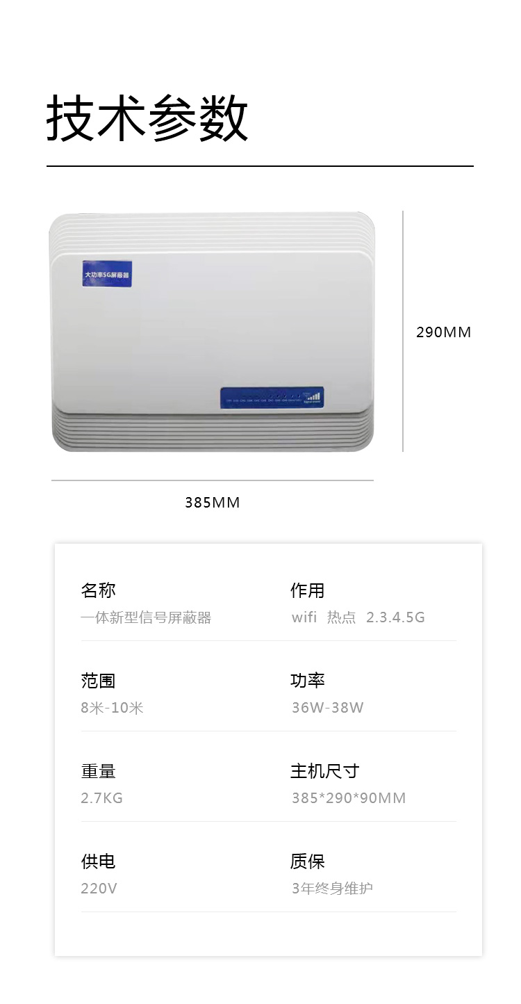 信号屏蔽器,手机信号屏蔽器,学校信号屏蔽器,大功率信号屏蔽器,5g手机信号屏蔽器,考场信号屏蔽器,监狱信号屏蔽器,学校信号屏蔽器,会议室信号屏蔽器,信号屏蔽器价格,信号屏蔽器厂家,信号屏蔽器研发